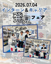 【合同企業説明会】大宮ソニックシティに行ってきました☆